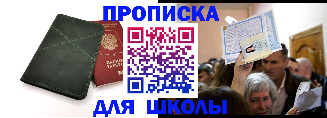 временная регистрация в квартире в Элисте